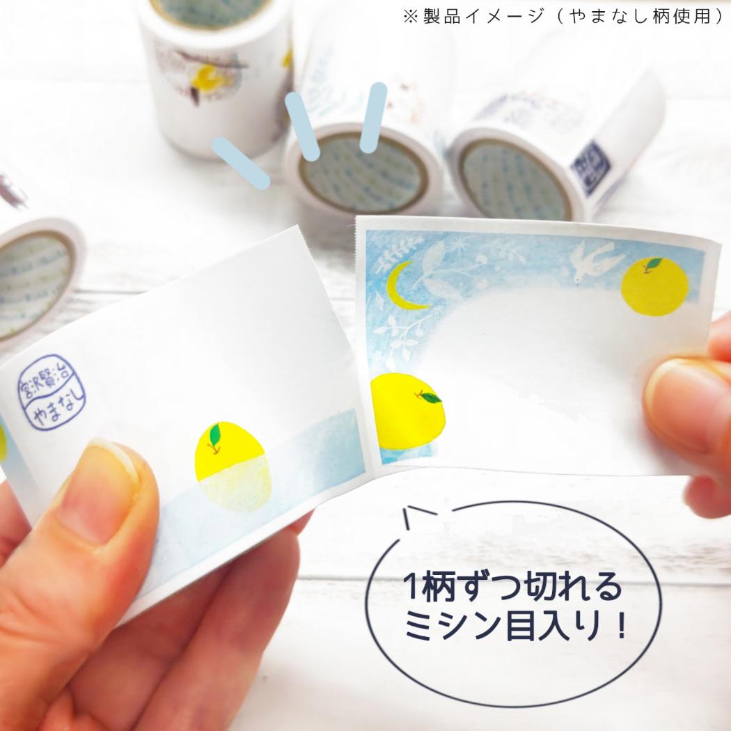 シネマコレクション cinemacollection 宮沢賢治幻燈館 付箋 ロールふせん やまなし シール堂印刷 ミニメモ 事務用品 伝言 グッズ