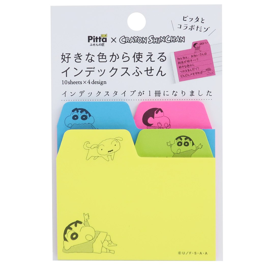シネマコレクション cinemacollection 付箋 Pitta インデックス ふせん クレヨンしんちゃん アニメキャラクター グッズ プレゼント 男の子 女の子 ギフト  （メーカー指定色） メーカー指定色