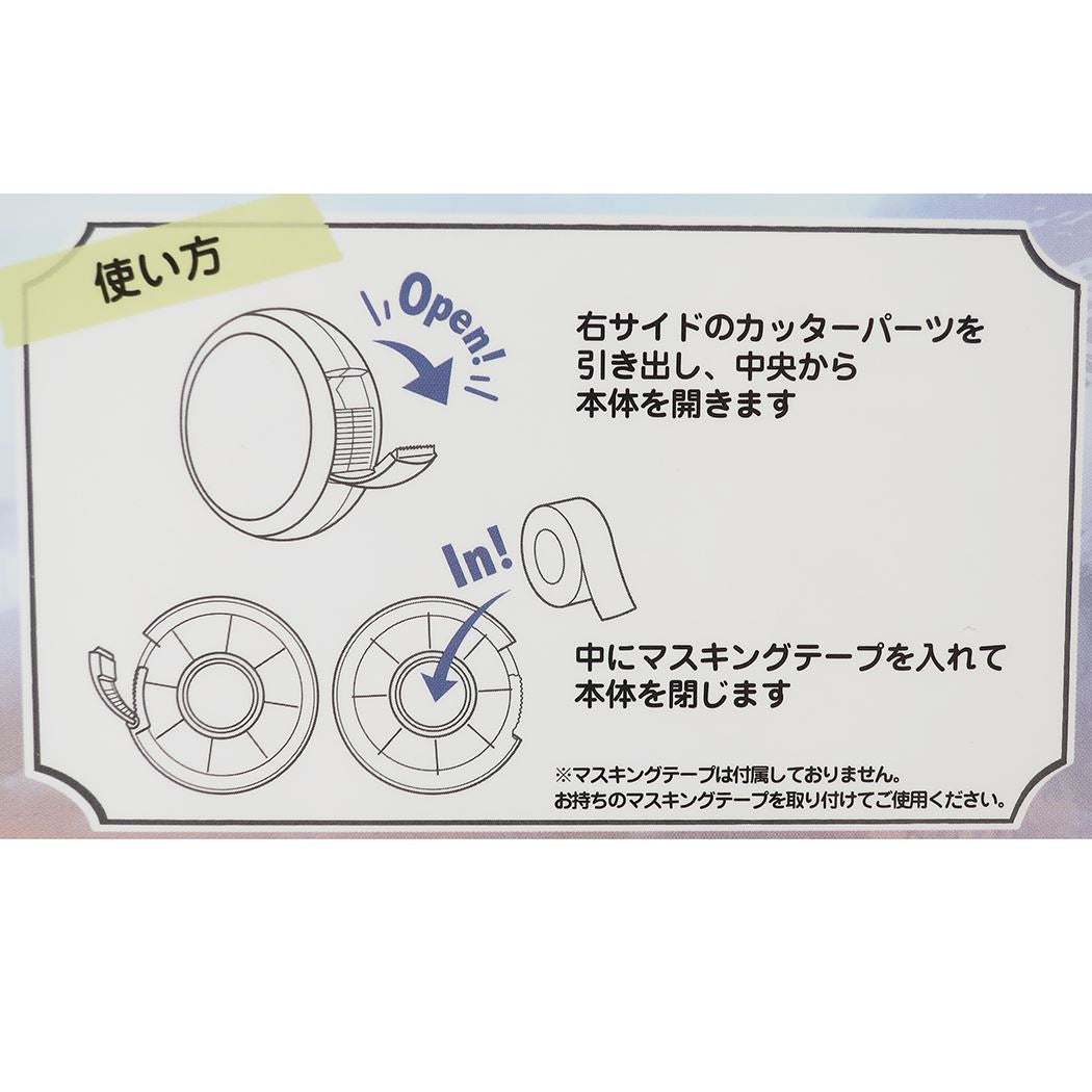 シネマコレクション cinemacollection アナと雪の女王 2 グッズ マスキングテープ カッター マステカッター エルサ ディズニー プレゼント 男の子 女の子 ギフ