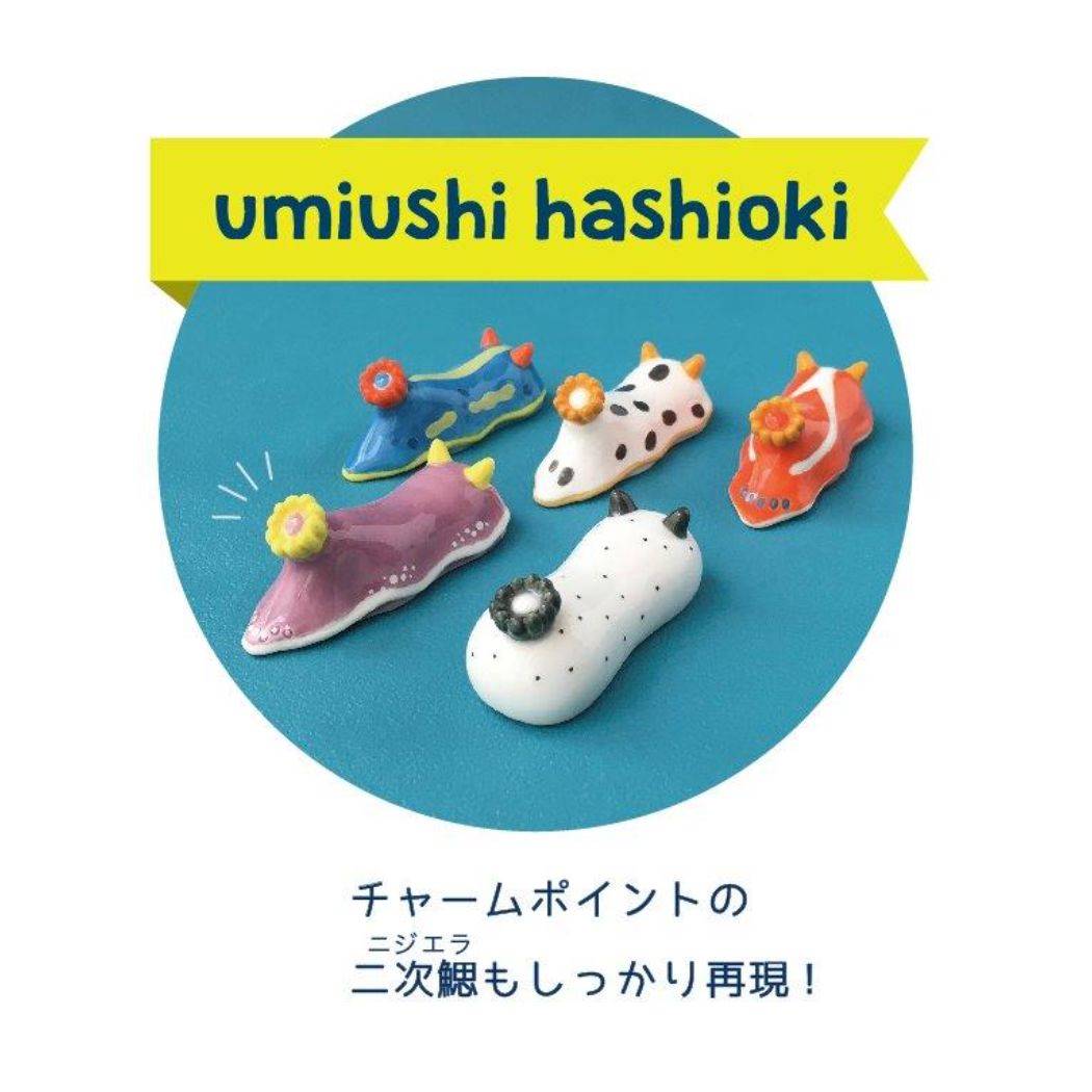 シネマコレクション cinemacollection 海兔筷架 umiusea life 海兔生活 筷架 裝飾 白色【不接受退貨商品】