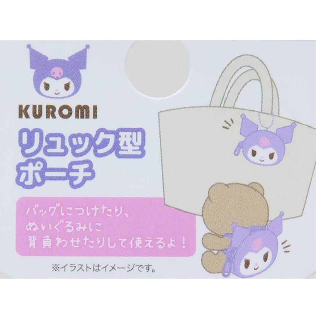 Cinema Collection cinemacollection Pochacco Mini Pouch Backpack Pouch Face Sanrio T's Factory Ball Chain Small Item Holder Character Goods