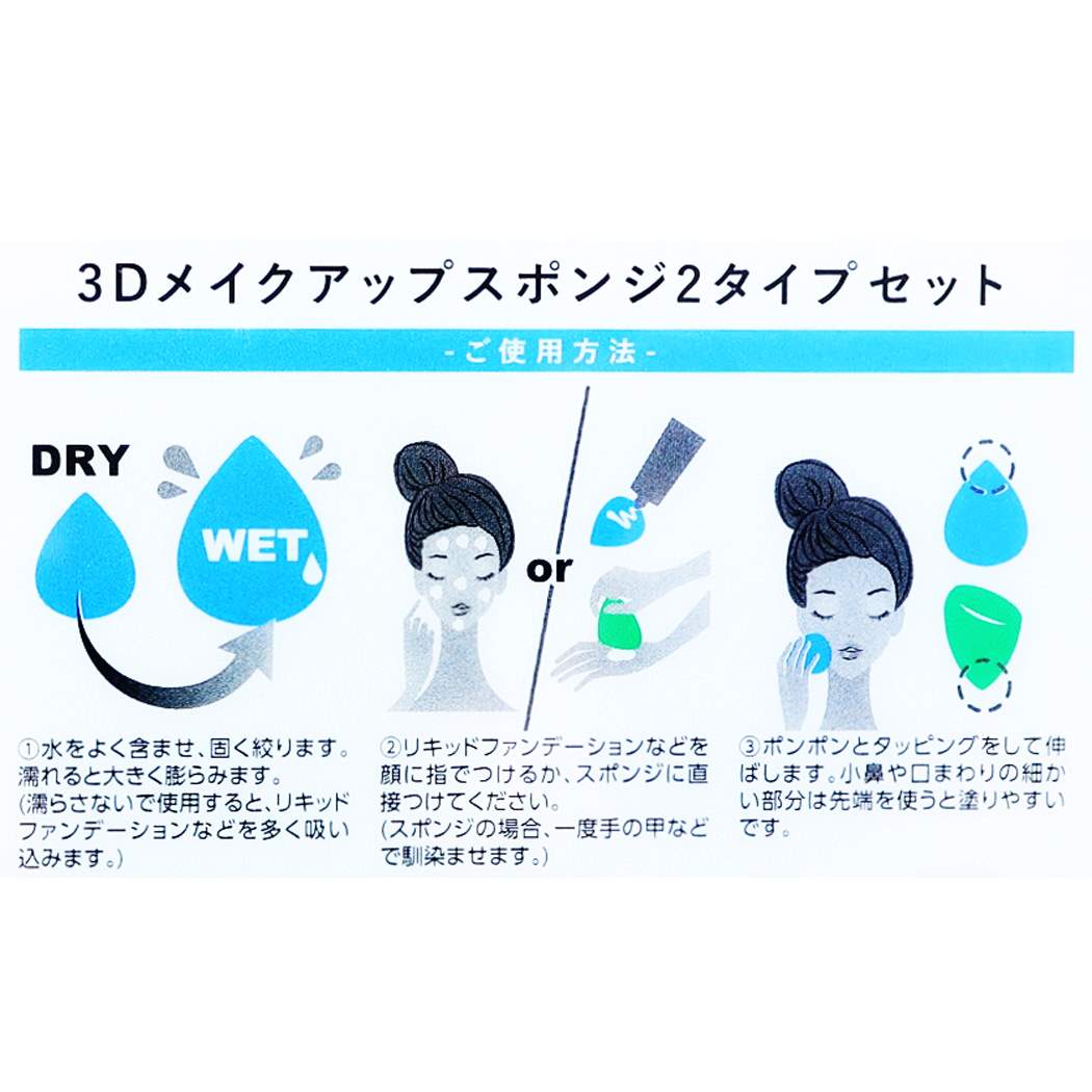 電影收藏 cinemacollection 化妝海綿 3D海綿 4個裝 粧美堂 禮物 男孩 女孩 贈品 【不接受退貨商品】
