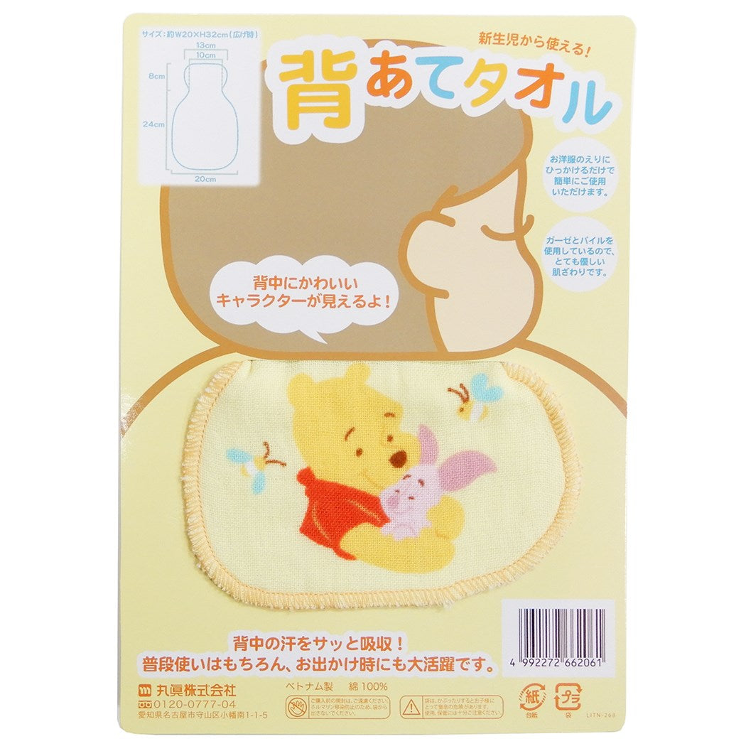 Cinema Collection cinemacollection Backrest Towel Winnie the Pooh Baby Towel Disney Together with Pooh-san Marushin 20×32cm Baby Products Goods Gift Boy [Non-returnable item]
