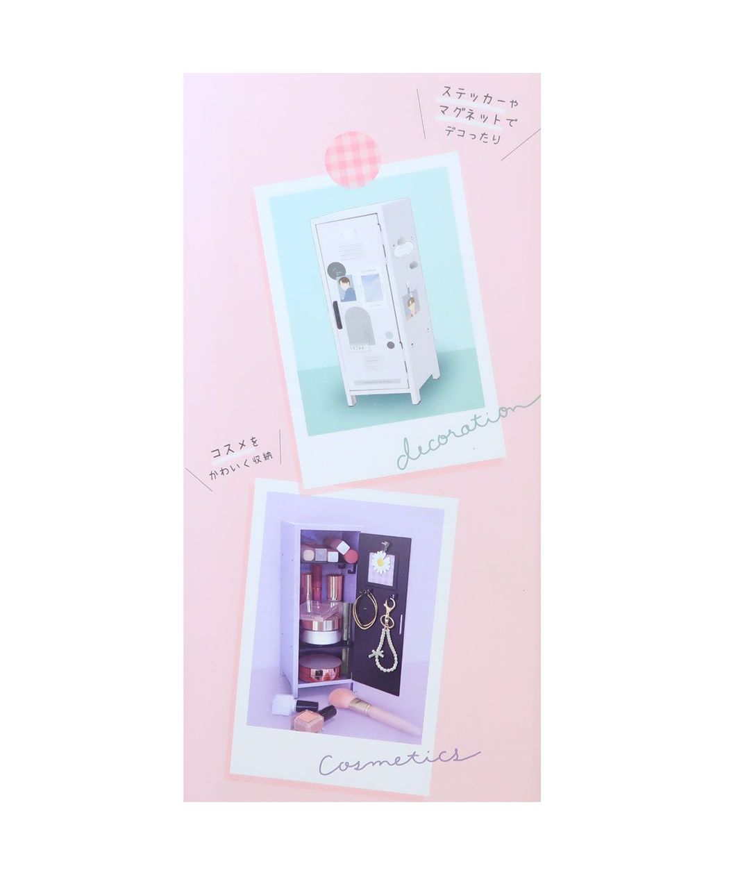 シネマコレクション cinemacollection [卓上収納]ミニロッカー