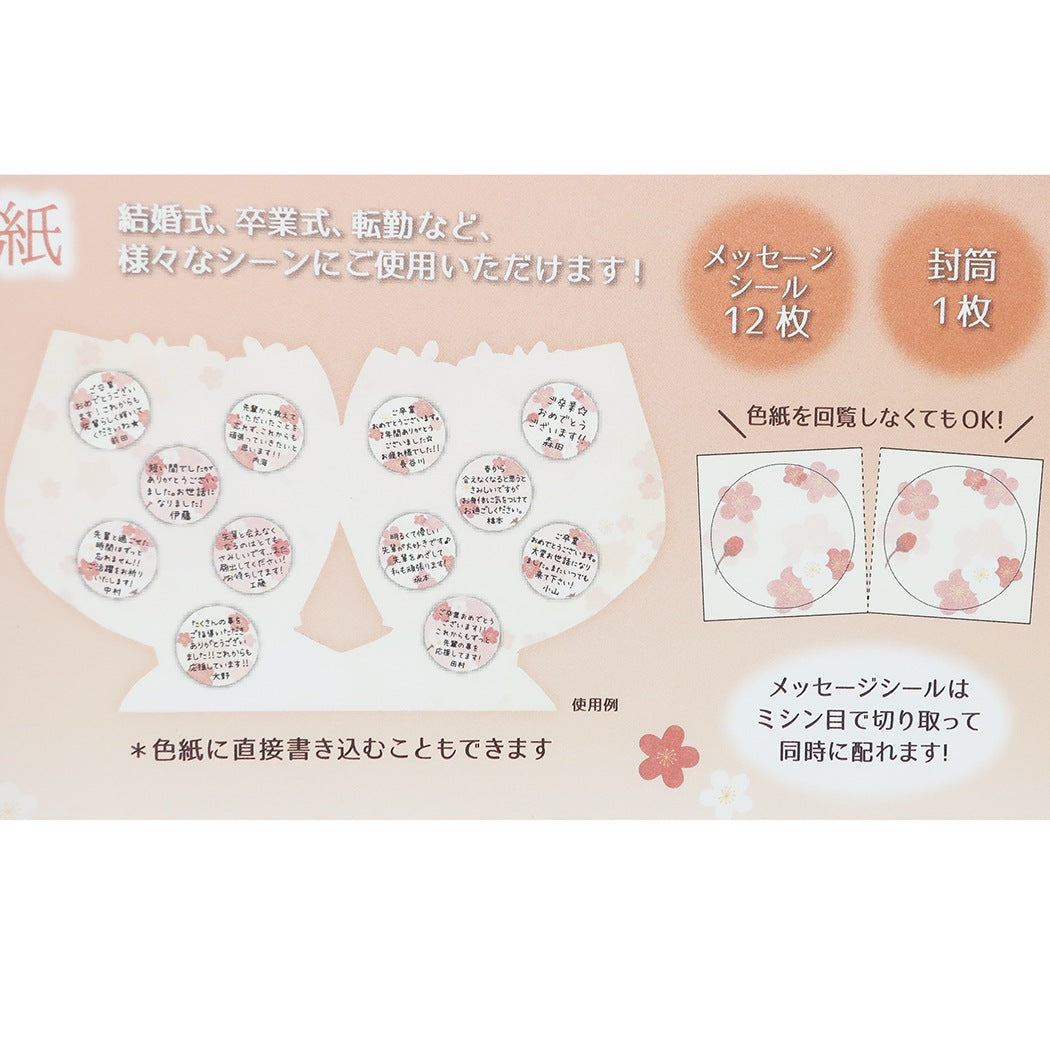 シネマコレクション cinemacollection ブーケ型 色紙 ダイカット うめ 卒業メモリアル グッズ 封筒付き 二つ折り メッセージボード M プレゼント 男の子 女の子 ギフト  （メーカー指定色） メーカー指定色
