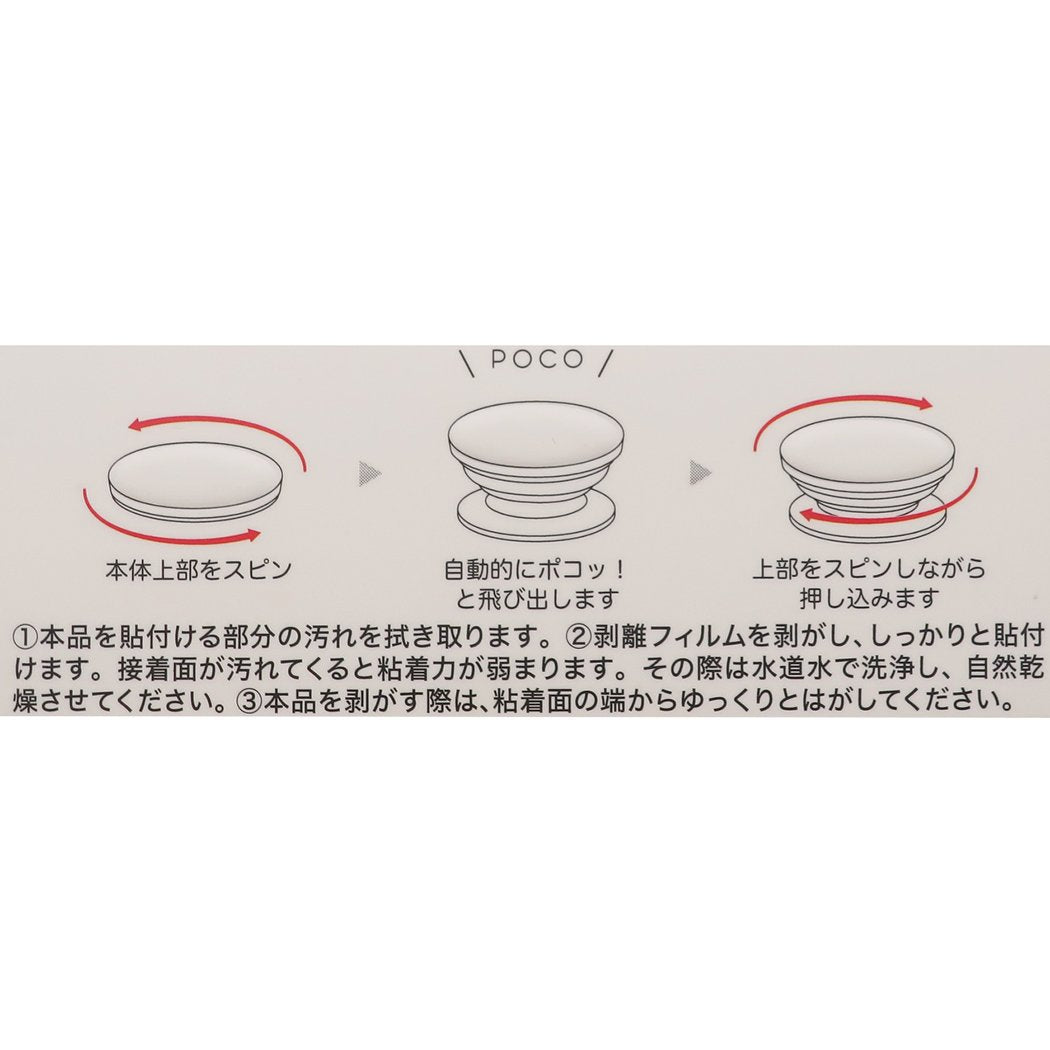 シネマコレクション cinemacollection PUI PUI モルカー pocopoco スマホアクセ アビー グルマンディーズ スマホスタンド プレゼント 男の子 女の子 ギフト  （メーカー指定色） メーカー指定色