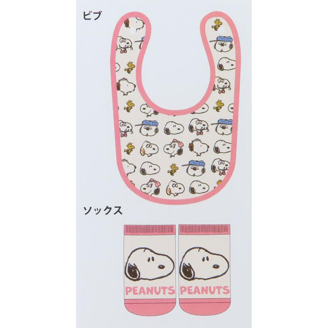シネマコレクション cinemacollection スヌーピー ベビー用品 ベビーセット ビブ＆ソックス フェイス パターン ピーナッツ スモールプラネット プレゼント ギフト スタイ＆赤ちゃん用靴下 出産祝い キャラクター グッズ 【返品不可商品】 ピンク