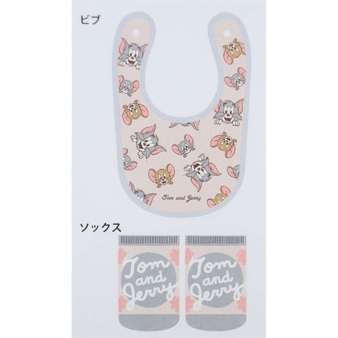 シネマコレクション cinemacollection トムとジェリー ベビー用品 ベビーセット ビブ＆ソックス フェイス ワーナーブラザース スモールプラネット プレゼント ギフト スタイ＆赤ちゃん用靴下 キャラクター グッズ 【返品不可商品】 他