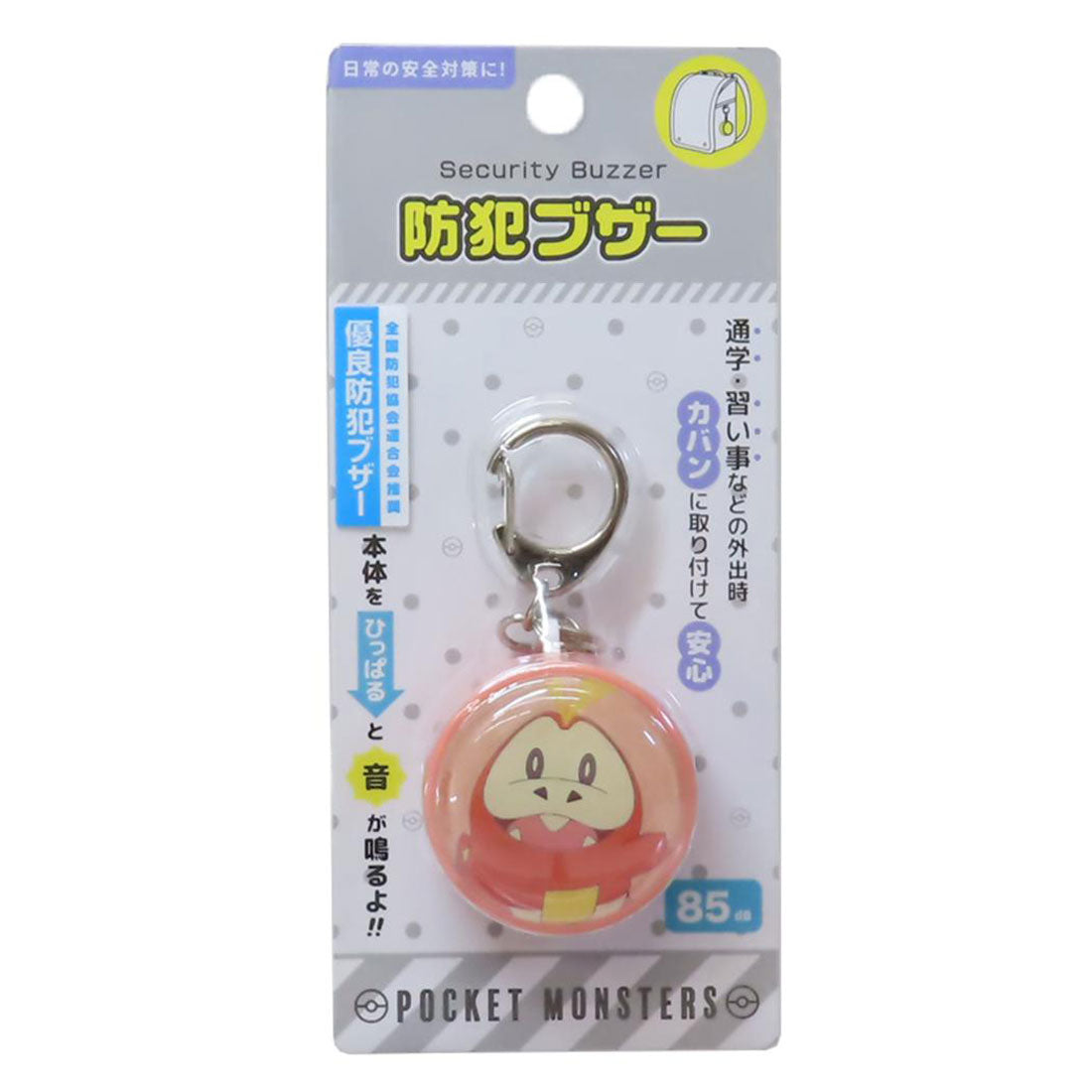 シネマコレクション cinemacollection ポケットモンスター 警報ブザー 防犯ブザー ホゲータ ポケモン グルマンディーズ 安全対策 キャラクター グッズ【返品不可商品】 ピンク