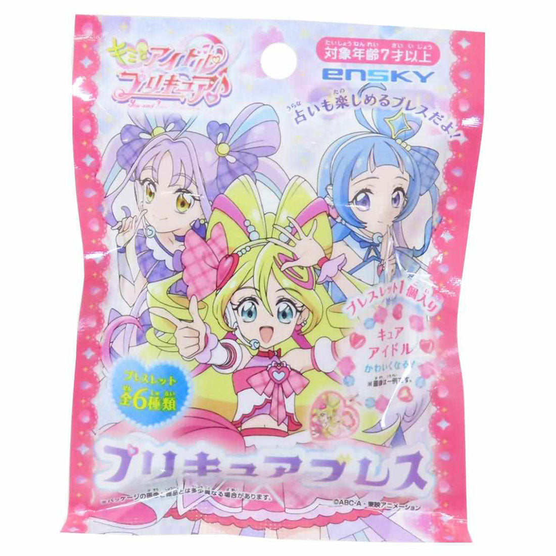 シネマコレクション cinemacollection キミとアイドルプリキュア アクセサリー プリキュアブレス 全6種 6個入セット  エンスカイ コレクション雑貨 まとめ買い アニメキャラクター グッズ マルチカラー