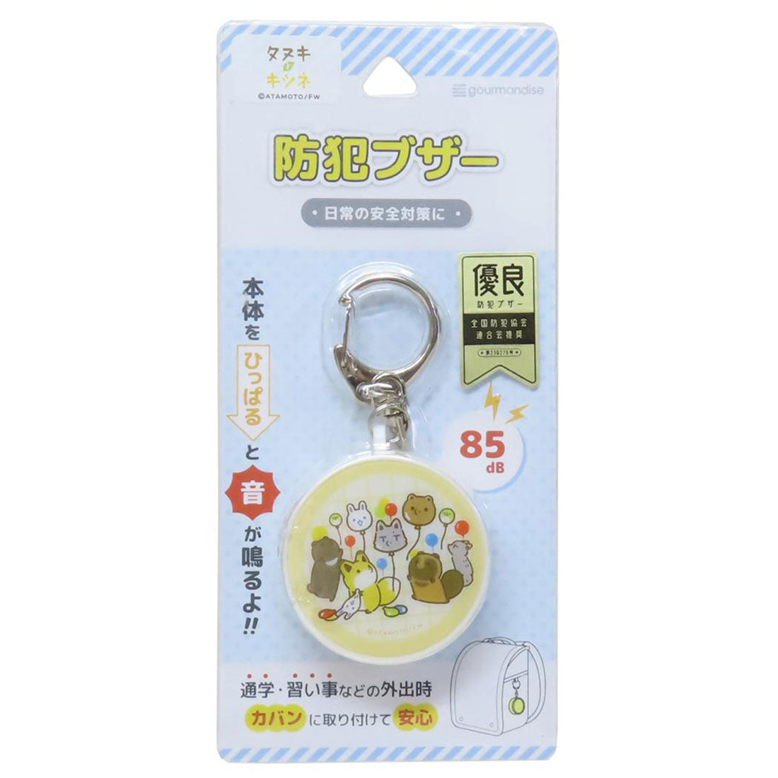 シネマコレクション cinemacollection タヌキとキツネ 警報ブザー 防犯ブザー 集合 LINEクリエイターズ グルマンディーズ 安全対策 キャラクター グッズ【返品不可商品】 イエロー