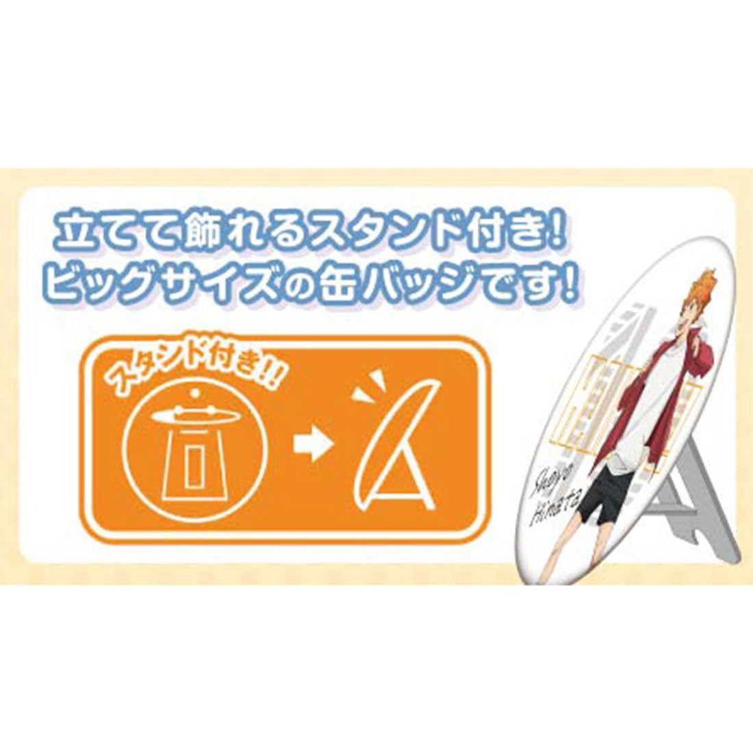 シネマコレクション cinemacollection ハイキュー！！ 缶バッジ BIG缶バッジコレクション ジャージ交換Ver 木兎 光太郎 少年ジャンプ バンダイ コレクション雑貨 アニメキャラクター グッズ ホワイト