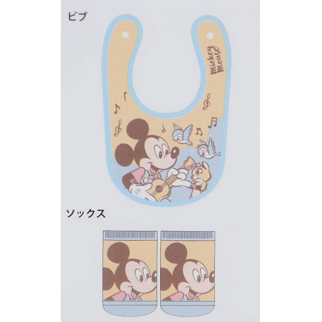 シネマコレクション cinemacollection ミッキーマウス ベビー用品 ベビーセット ビブ＆ソックス ミュージック ディズニー スモールプラネット プレゼント ギフト スタイ＆赤ちゃん用靴下 出産祝い キャラクター グッズ 【返品不可商品】 他
