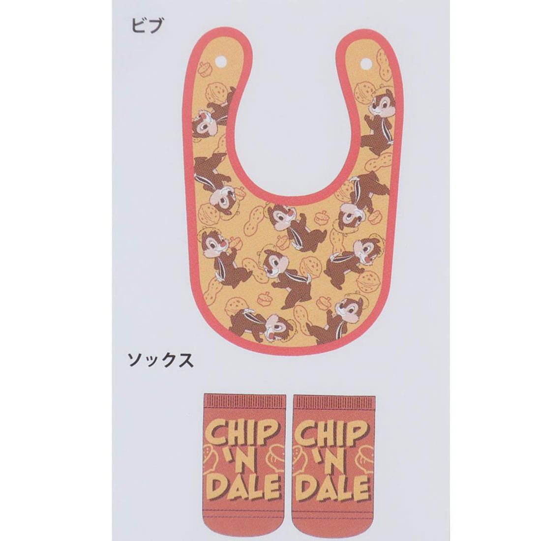 シネマコレクション cinemacollection チップ＆デール ベビー用品 ベビーセット ビブ＆ソックス どんぐり ディズニー スモールプラネット プレゼント ギフト スタイ＆赤ちゃん用靴下 出産祝い キャラクター グッズ 【返品不可商品】 他