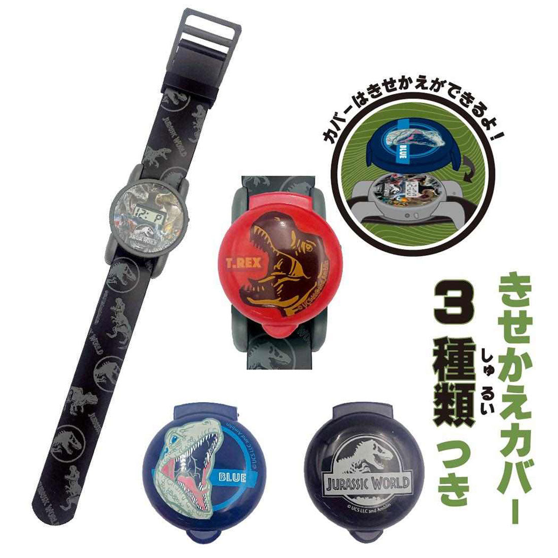 シネマコレクション cinemacollection ジュラシックワールド 子供用腕時計 きせかえ！デジウォッチ 恐竜 尾上萬 デジタル腕時計 キャラクター グッズ【返品不可商品】 ブラック