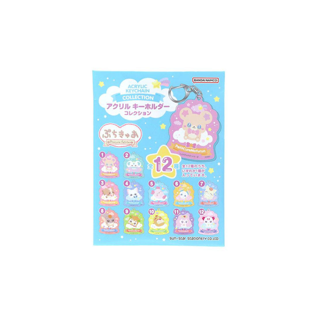 シネマコレクション cinemacollection ぷちきゅあ キーリング アクリルキーホルダーコレクション 全12種 12個入セット プリキュア サンスター文具 コレクション雑貨 BOX 日本製 キャラクター グッズ マルチカラー