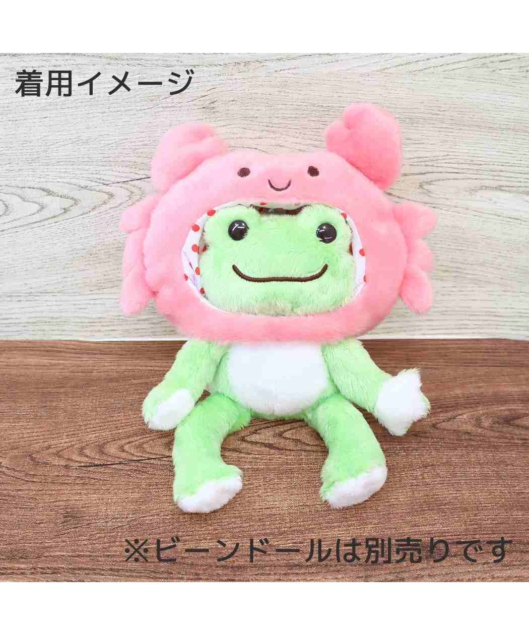シネマコレクション cinemacollection かえるのピクルス ぬいぐるみ用小物 かにハット ナカジマ ビーンドール用品 キャラクター グッズ  （メーカー指定色） メーカー指定色