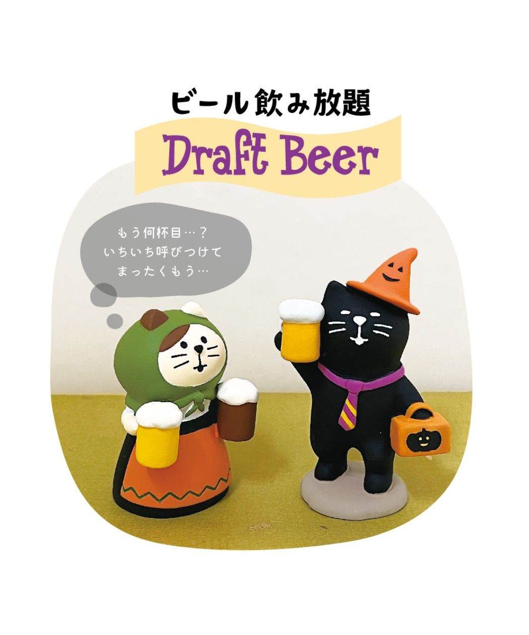 シネマコレクション cinemacollection コンコン広場 ハロウィンフェス マスコット ハロウィンの酔っ払い猫 concombre デコレ インテリア かわいい プレゼント グッズ  （メーカー指定色） メーカー指定色