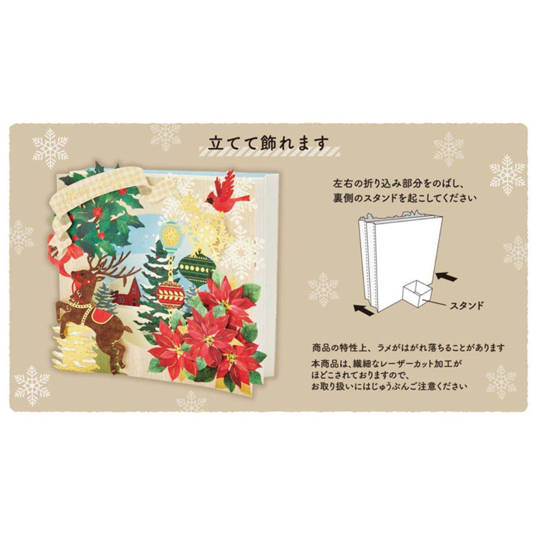 シネマコレクション cinemacollection CHRISTMAS グリーティングカード クリスマスカード jx30ー3 レーザーカットコラージュボックス サンリオ プレゼント Xmasカード グッズ  （メーカー指定色） メーカー指定色
