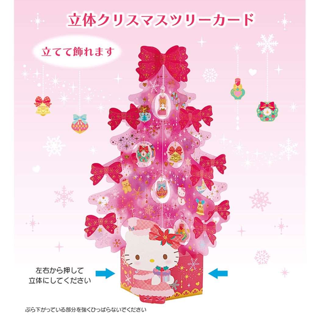 Cinema Collection Hello Kitty Greeting Card Christmas Card jx62-3 Hell