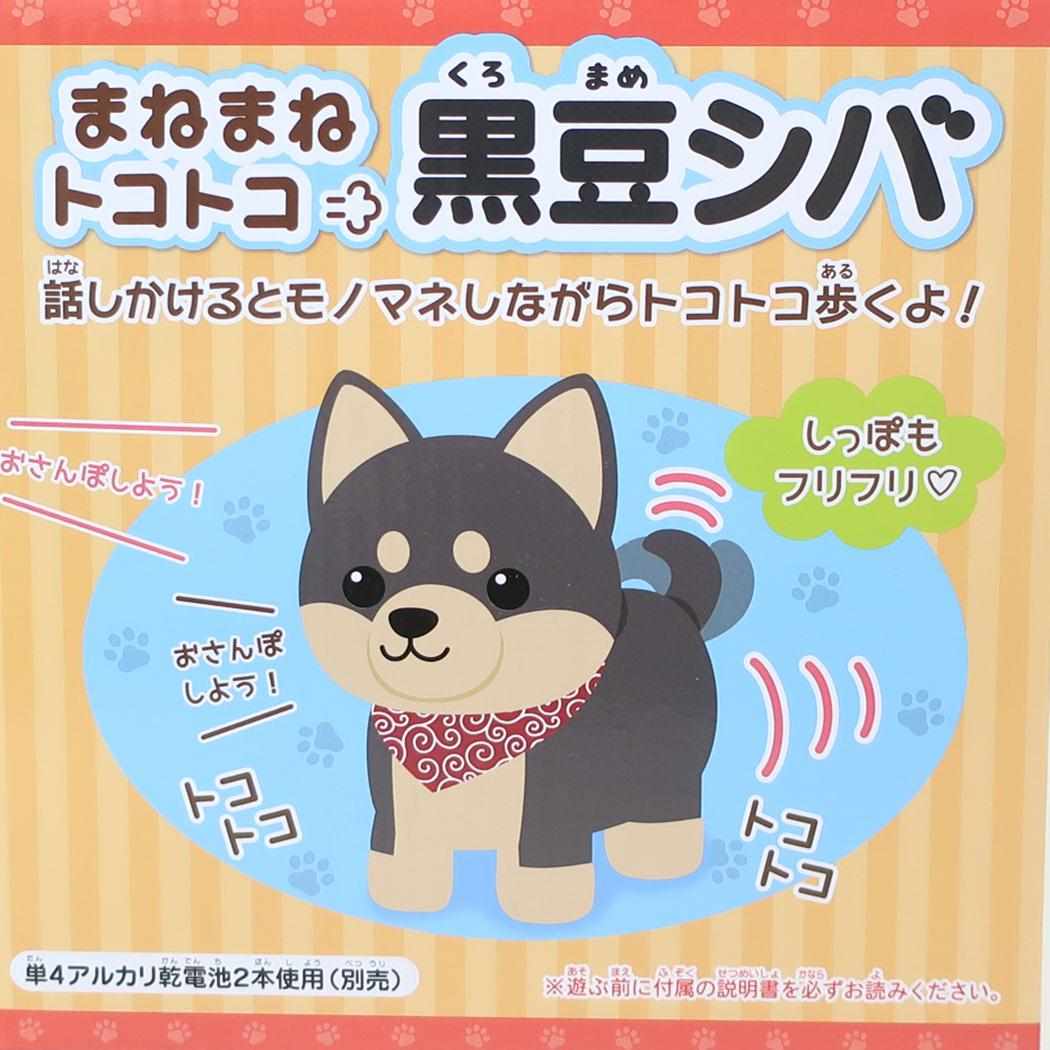 シネマコレクション cinemacollection ぬいぐるみ 動物 まねまねトコトコ 黒豆シバ 犬 オスト かわいい プレゼント 真似 どうぶつ グッズ  （メーカー指定色） メーカー指定色
