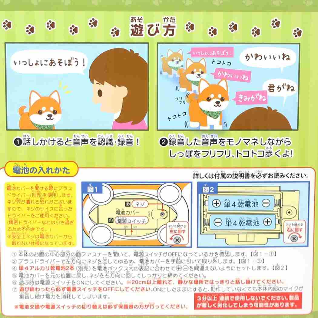 シネマコレクション cinemacollection ぬいぐるみ 動物 まねまねトコトコ 黒豆シバ 犬 オスト かわいい プレゼント 真似 どうぶつ グッズ  （メーカー指定色） メーカー指定色