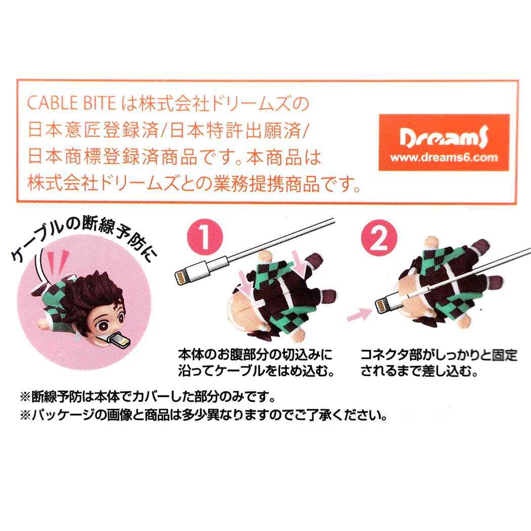 シネマコレクション cinemacollection 鬼滅の刃 ケーブルバイト iPhone ライトニングケーブル対応 マスコット 悲鳴嶼行冥 少年ジャンプ アニメキャラクター グッズ プレゼン