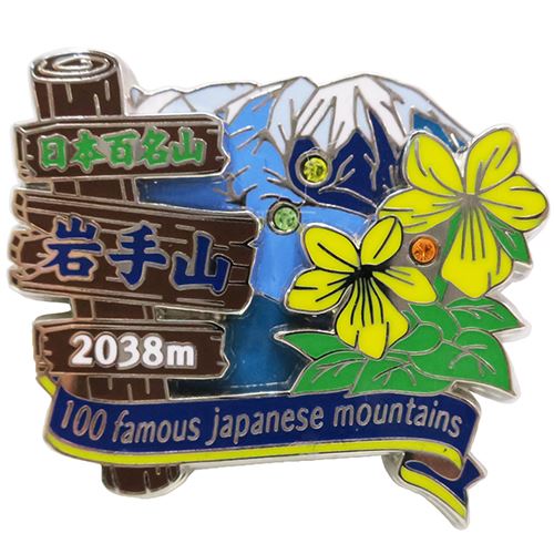 シネマコレクション cinemacollection 日本百名山 グッズ 2段 ピンズ 登山 ピンバッジ 岩手山 エイコー コレクションケース入り プレゼント 男の子 女の子 ギフト