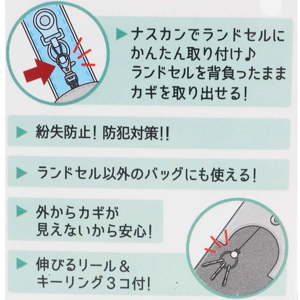 シネマコレクション cinemacollection 鬼滅の刃 リール付き ランドセルキーケース 冨岡義勇 伸びる 鍵カバー 少年ジャンプ カミオジャパン 通学雑貨 プレゼント  （メーカー指定色） メーカー指定色