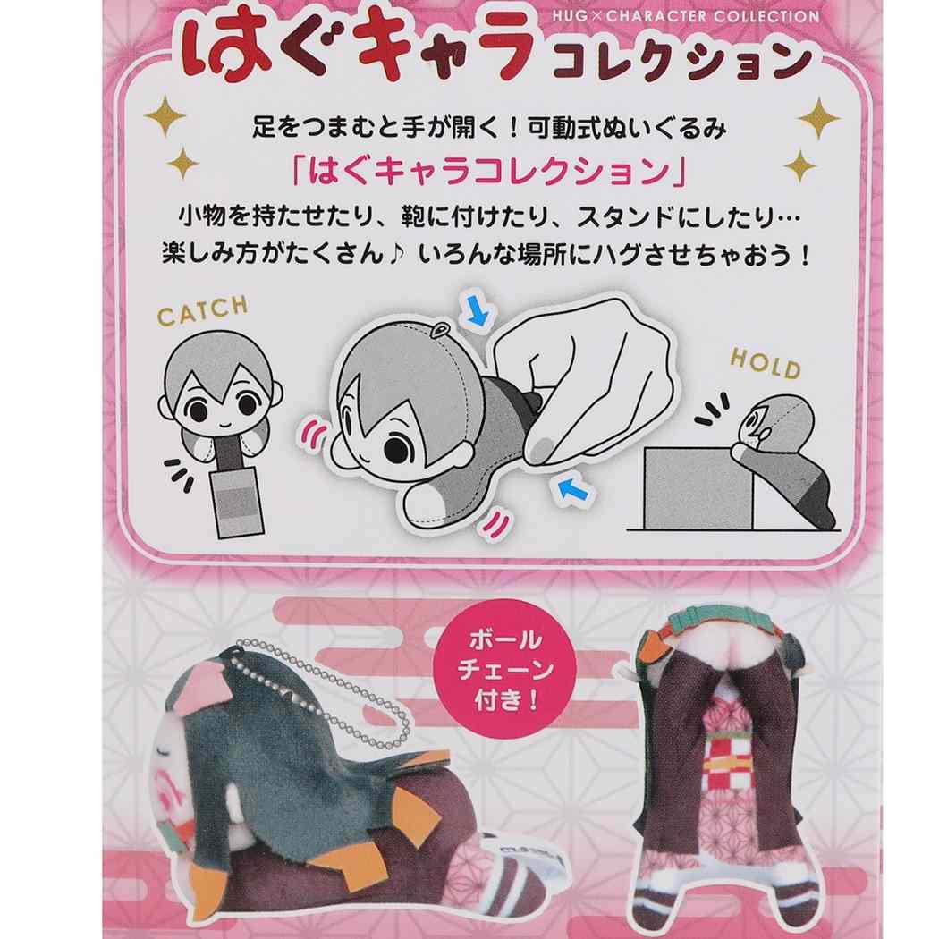 Cinema Collection cinemacollection Mascot Demon Slayer Trading Hug Character Collection 5 All 6 Types Shonen Jump Online Shopping Gift Boys Girls Gift
