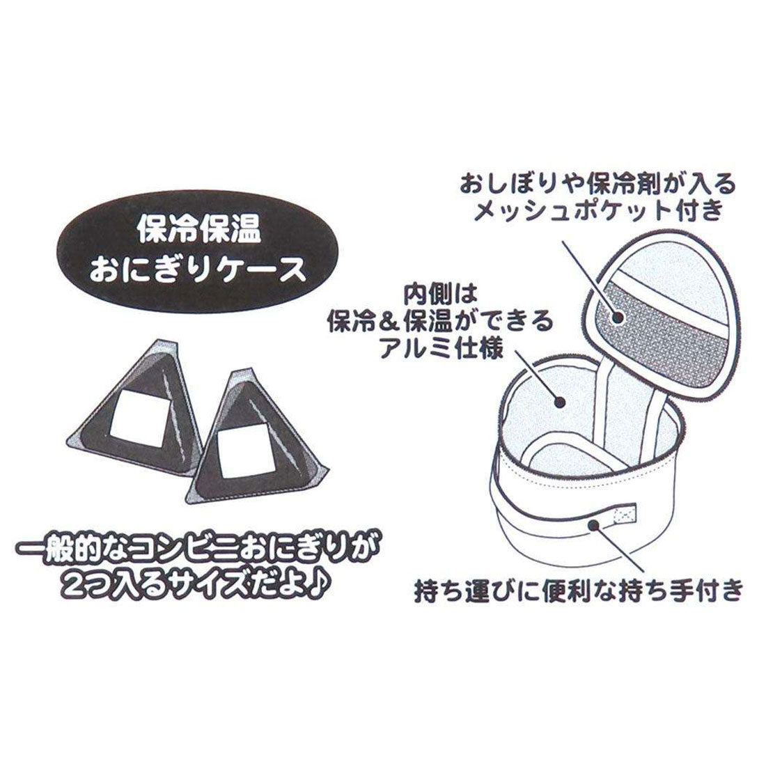 シネマコレクション cinemacollection シナモロール ランチグッズ おにぎりケース おにぎりシリーズ サンリオ ケイカンパニー 保冷保温 キャラクター グッズ ホワイト