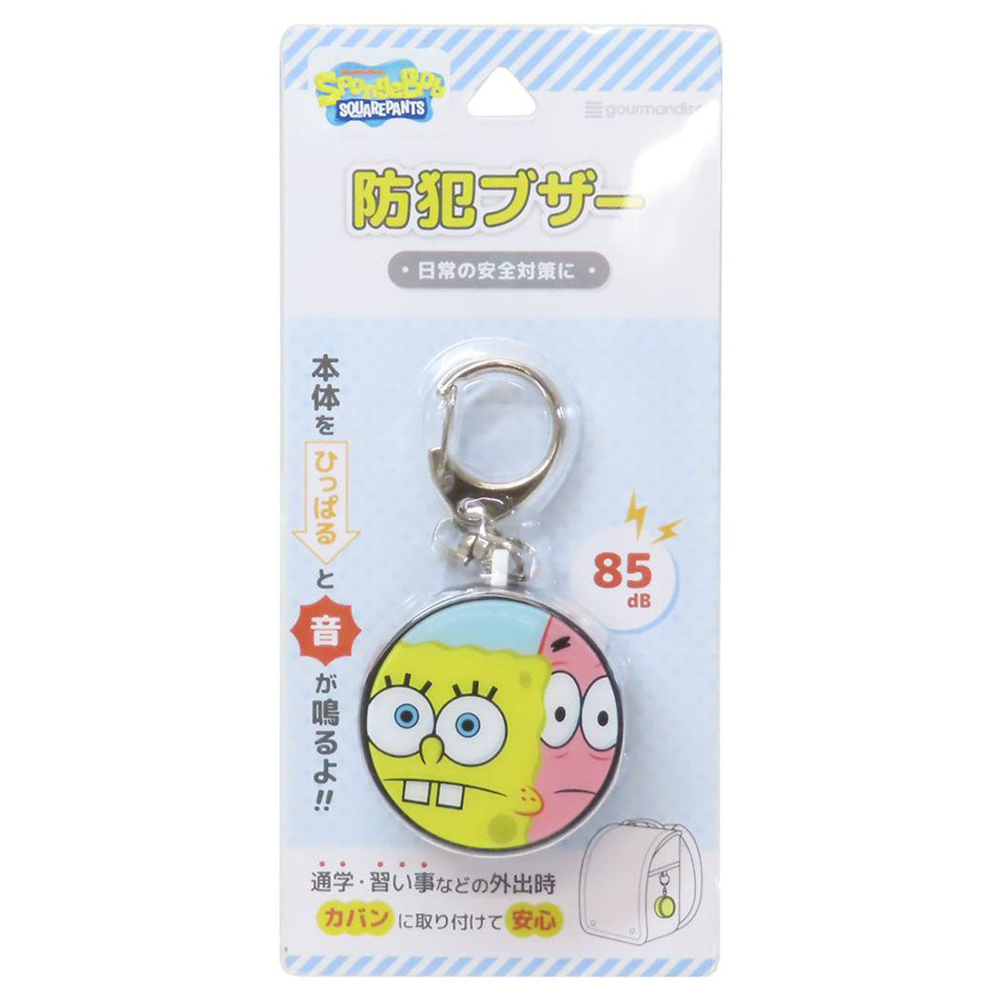 シネマコレクション cinemacollection スポンジボブ 警報ブザー 防犯ブザー ベストフレンド グルマンディーズ 防犯アラーム 安全対策 キャラクター グッズ イエロー
