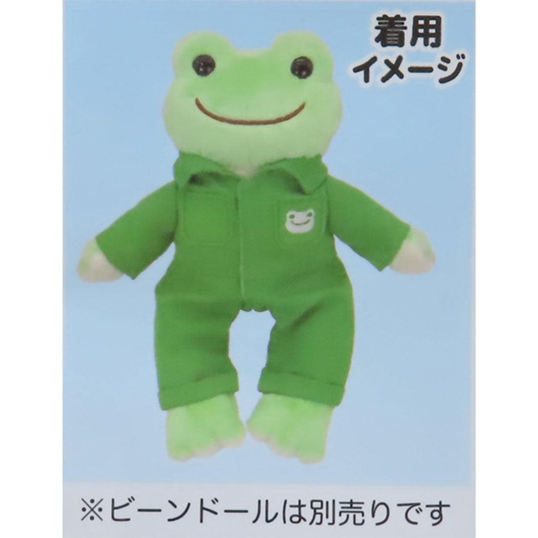 シネマコレクション cinemacollection かえるのピクルス ぬいぐるみ用小物 ツナギ GR ナカジマ ビーンドール用品 きせかえ コスチューム キャラクター グッズ グリーン