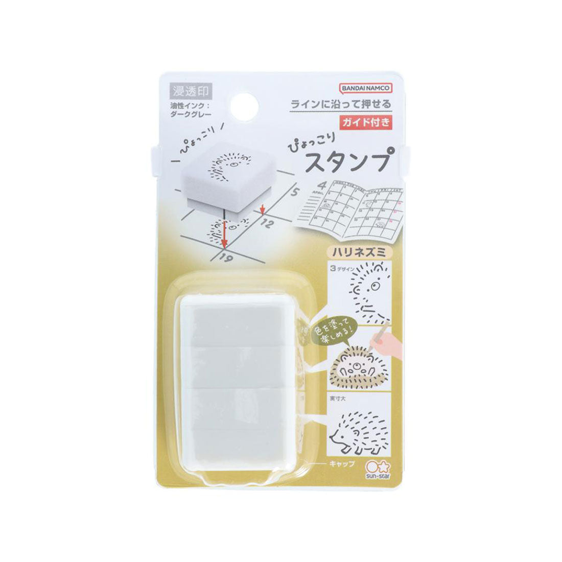 シネマコレクション cinemacollection ハンコ ぴょっこりスタンプ ハリネズミ アニマル サンスター文具 はんこ 手帳デコ 浸透印 グッズ マルチカラー