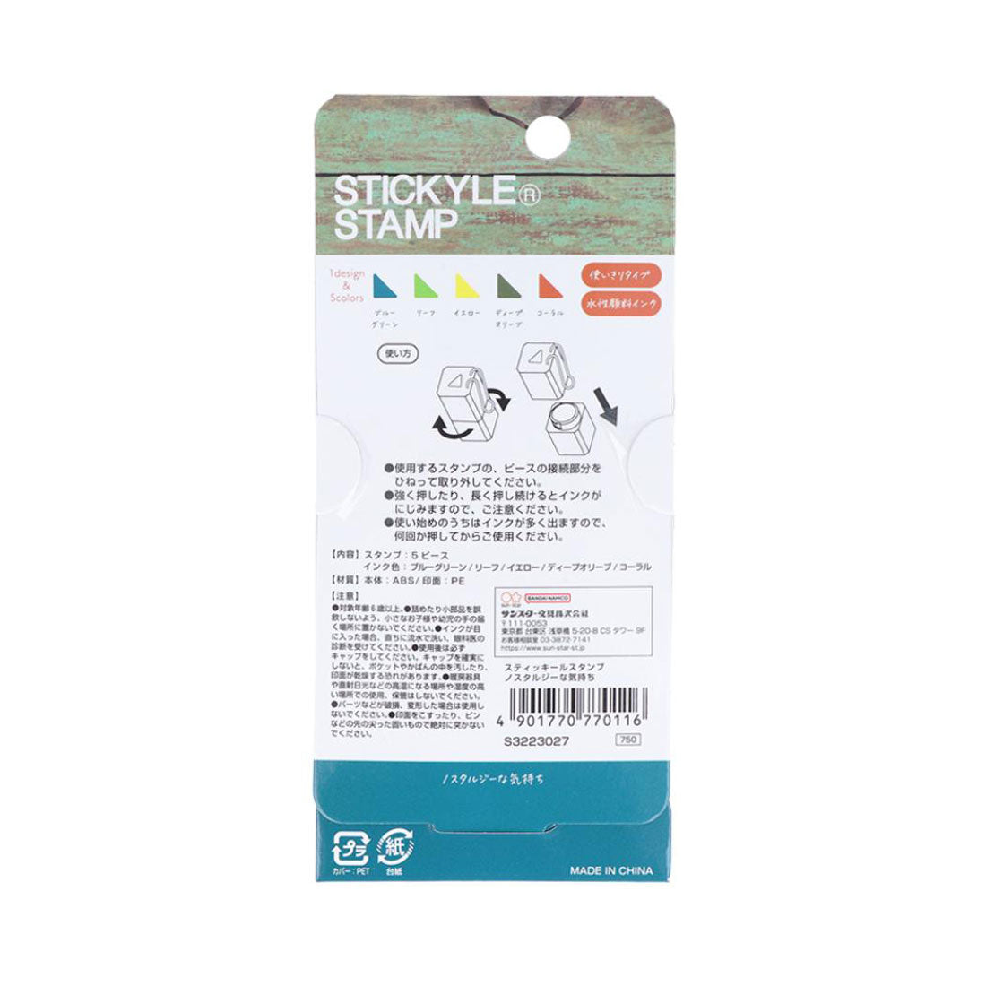 シネマコレクション cinemacollection ハンコ スティッキールスタンプ ノスタルジーな気持ち サンスター文具 はんこ 手帳デコ 浸透印 シンプル グッズ マルチカラー