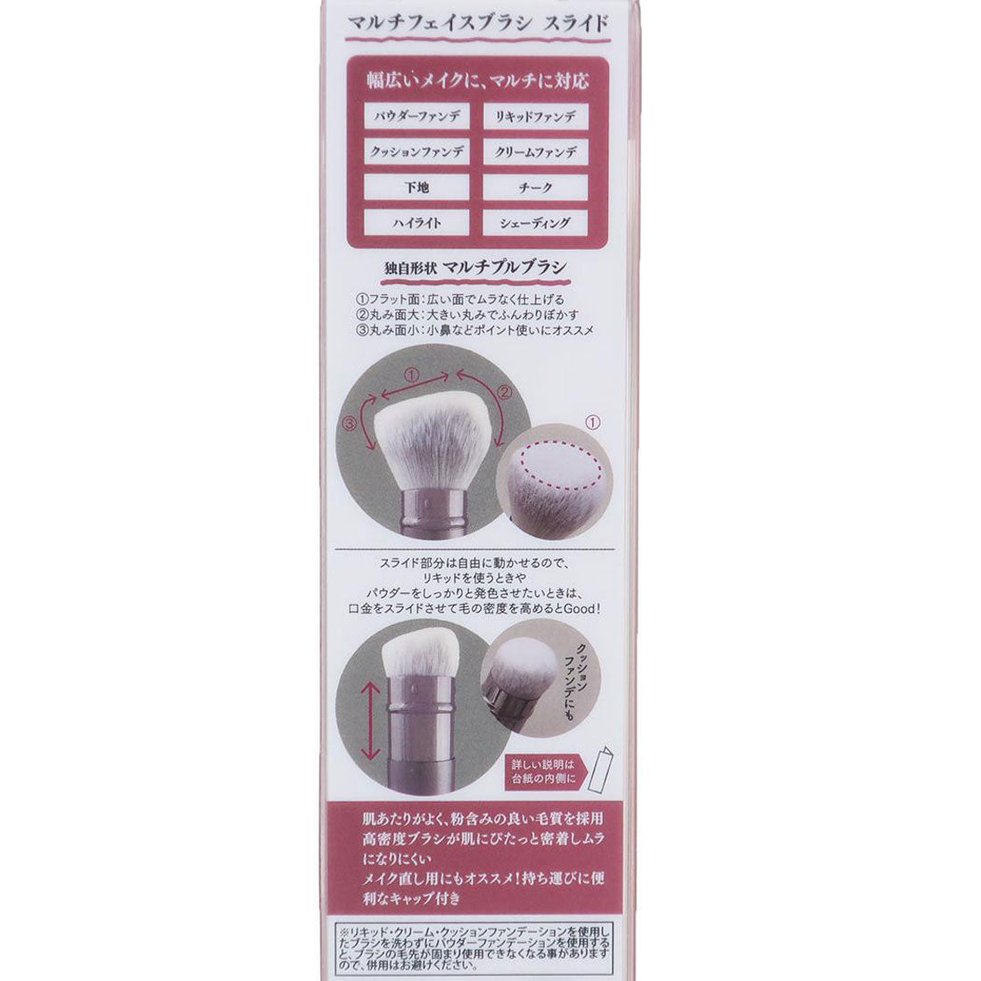 シネマコレクション cinemacollection コスメ雑貨 マルチフェイスブラシ スライド 粧美堂 メイク小物 プレゼント グッズ【返品不可商品】 グレー