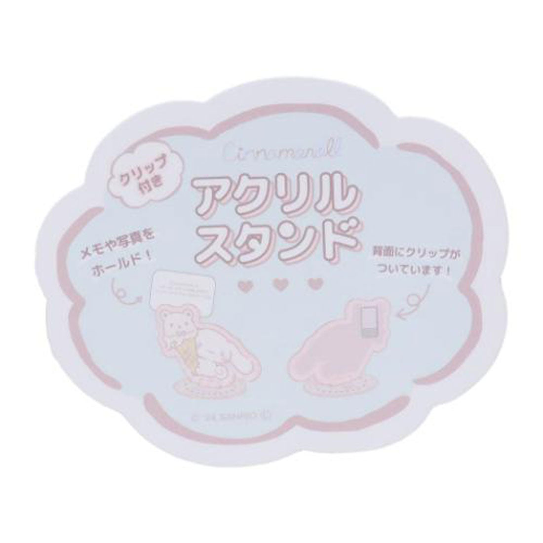 シネマコレクション cinemacollection シナモロール アクリルスタンド クリップ付きアクリルスタンド アイス サンリオ ティーズファクトリー コレクション雑貨 キャラクター グッズ ピンク