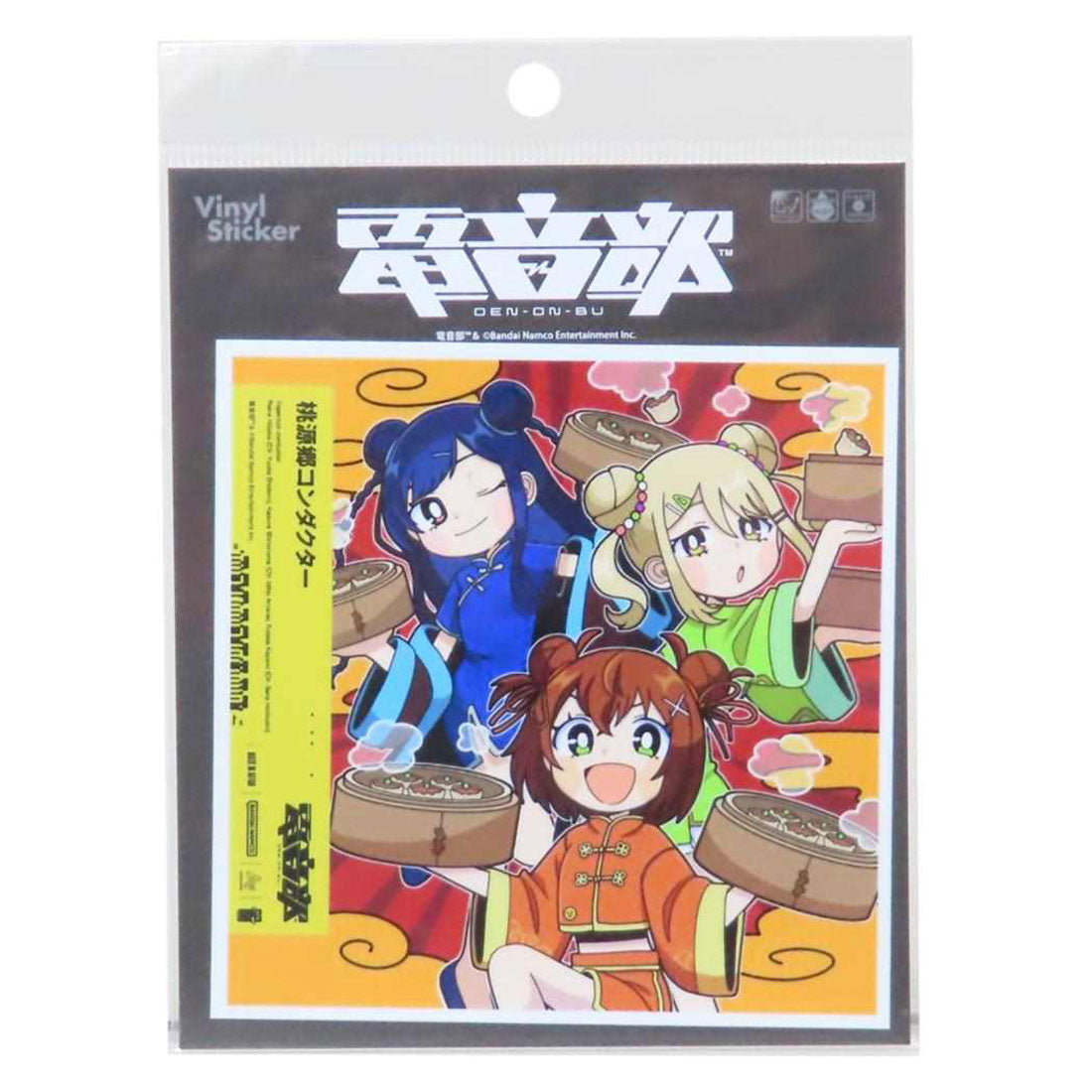 シネマコレクション cinemacollection 電音部 ステッカー CDジャケットステッカー 外神田文芸高校 桃源郷コンダクター ゼネラルステッカー 耐水耐光 デコステッカー キャラクター グッズ マルチカラー