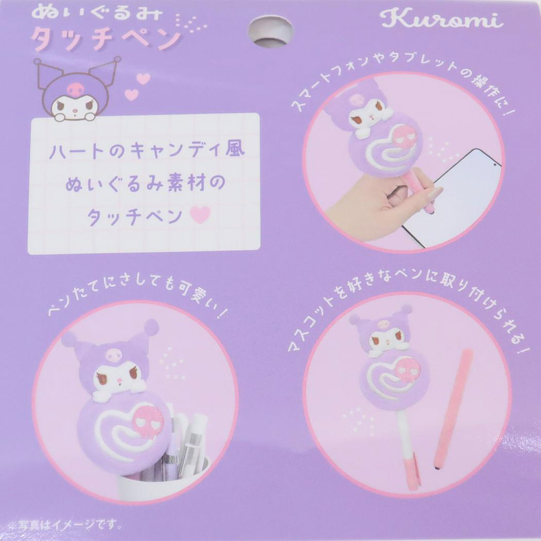 シネマコレクション cinemacollection シナモロール タッチペン ぬいぐるみタッチペン サンリオ ティーズファクトリー タブレットペン キャラクター グッズ ブルー