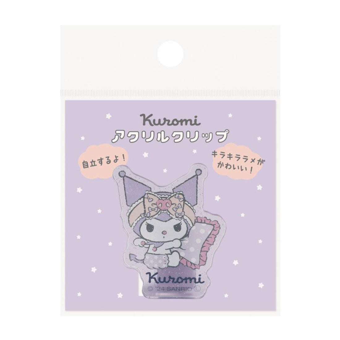 シネマコレクション cinemacollection クロミ クリップ アクリルクリップ 夜ののんびりタイム KU サンリオ エムプラン 事務用品 文具 キャラクター グッズ 他