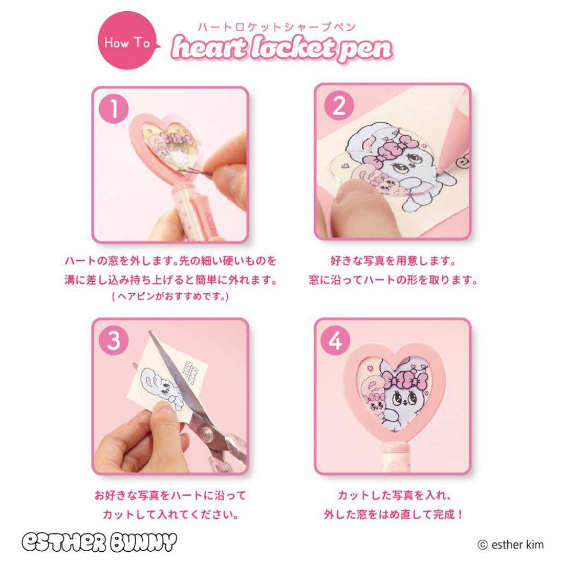シネマコレクション cinemacollection エスターバニー シャープペン ハートロケットシャープペン CREAM BUNNY エポックケミカル 新学期準備文具 キャラクター グッズ 他