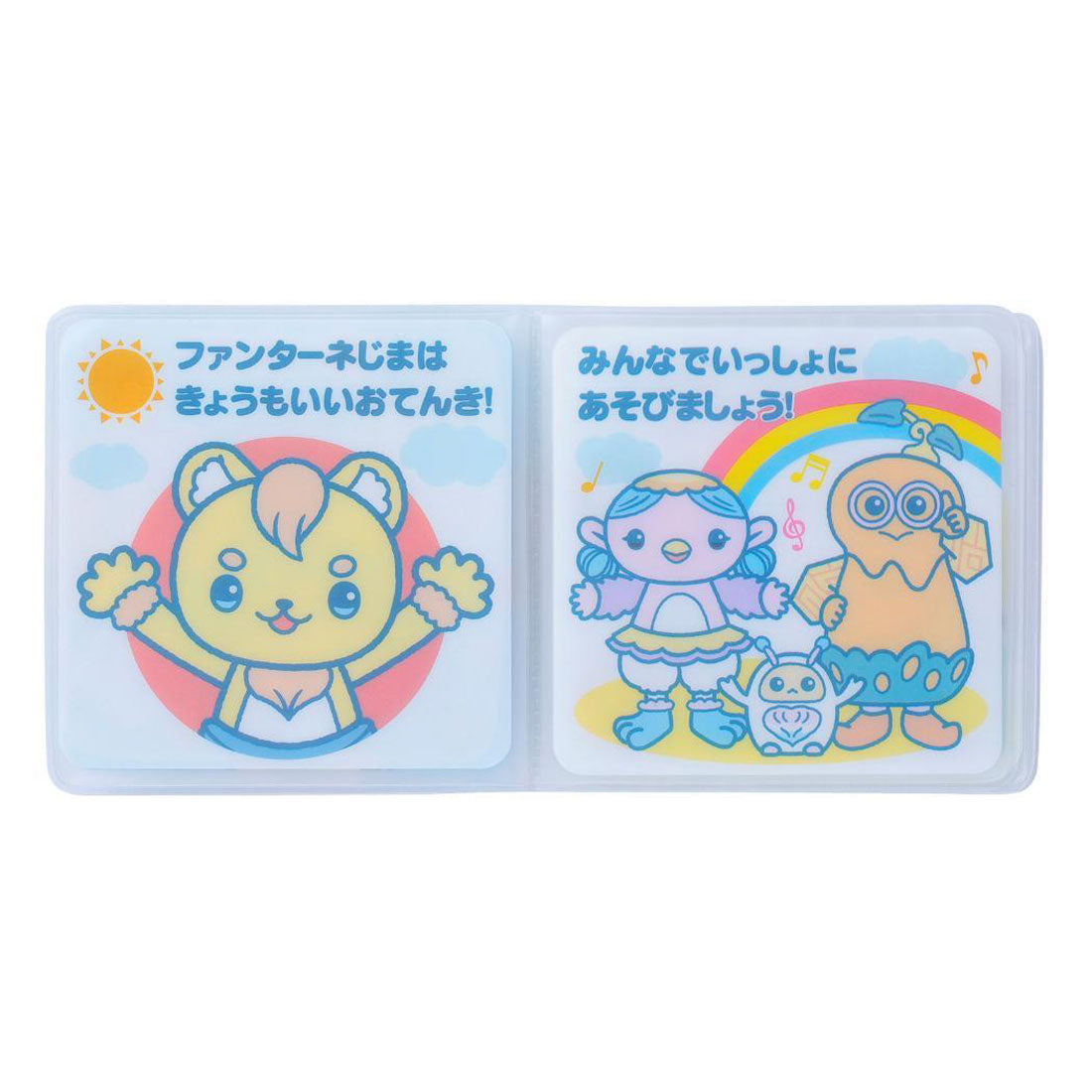 シネマコレクション cinemacollection ファンターネ！ おもちゃ お風呂にえほん NHK マルカ株式会社 玩具 キャラクター グッズ 他