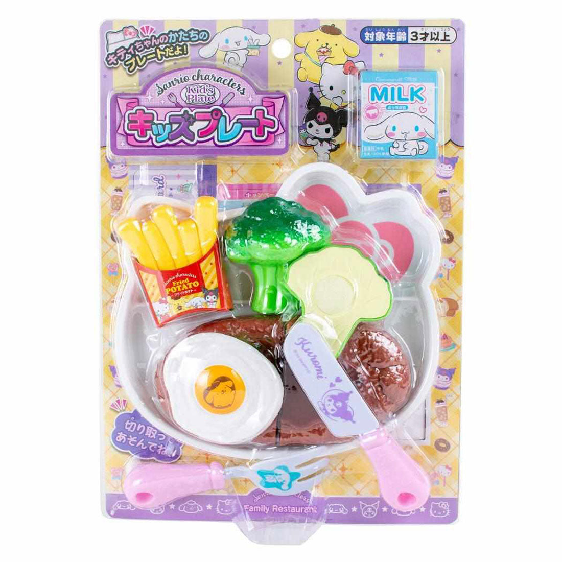 シネマコレクション cinemacollection サンリオキャラクターズ おもちゃ キッズプレート サンリオ マルカ株式会社 玩具 キャラクター グッズ 他