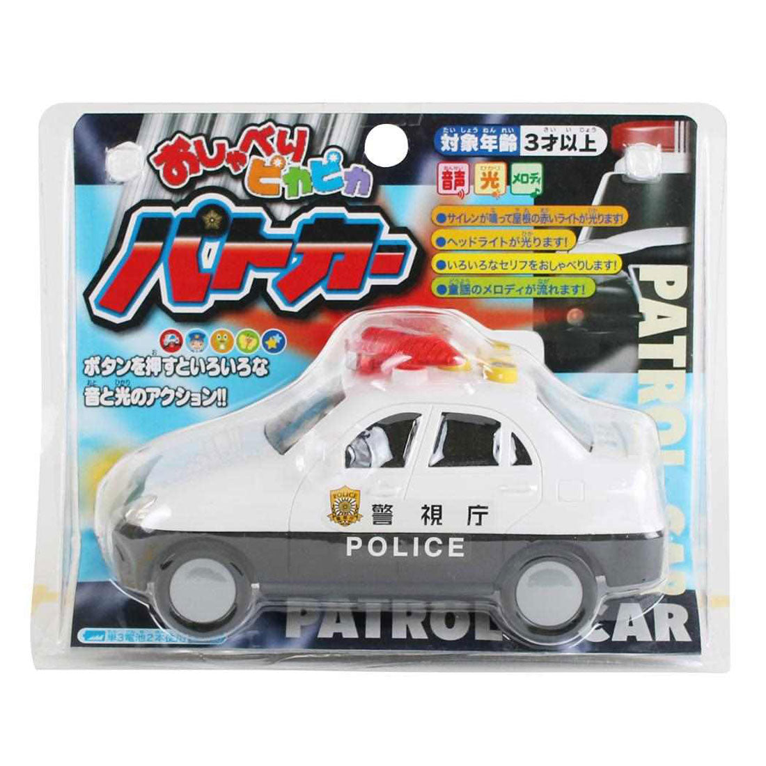 シネマコレクション cinemacollection おもちゃ おしゃべりピカピカパトカー 自動車 マルカ株式会社 プレゼント 子ども のりもの 玩具 グッズ 他