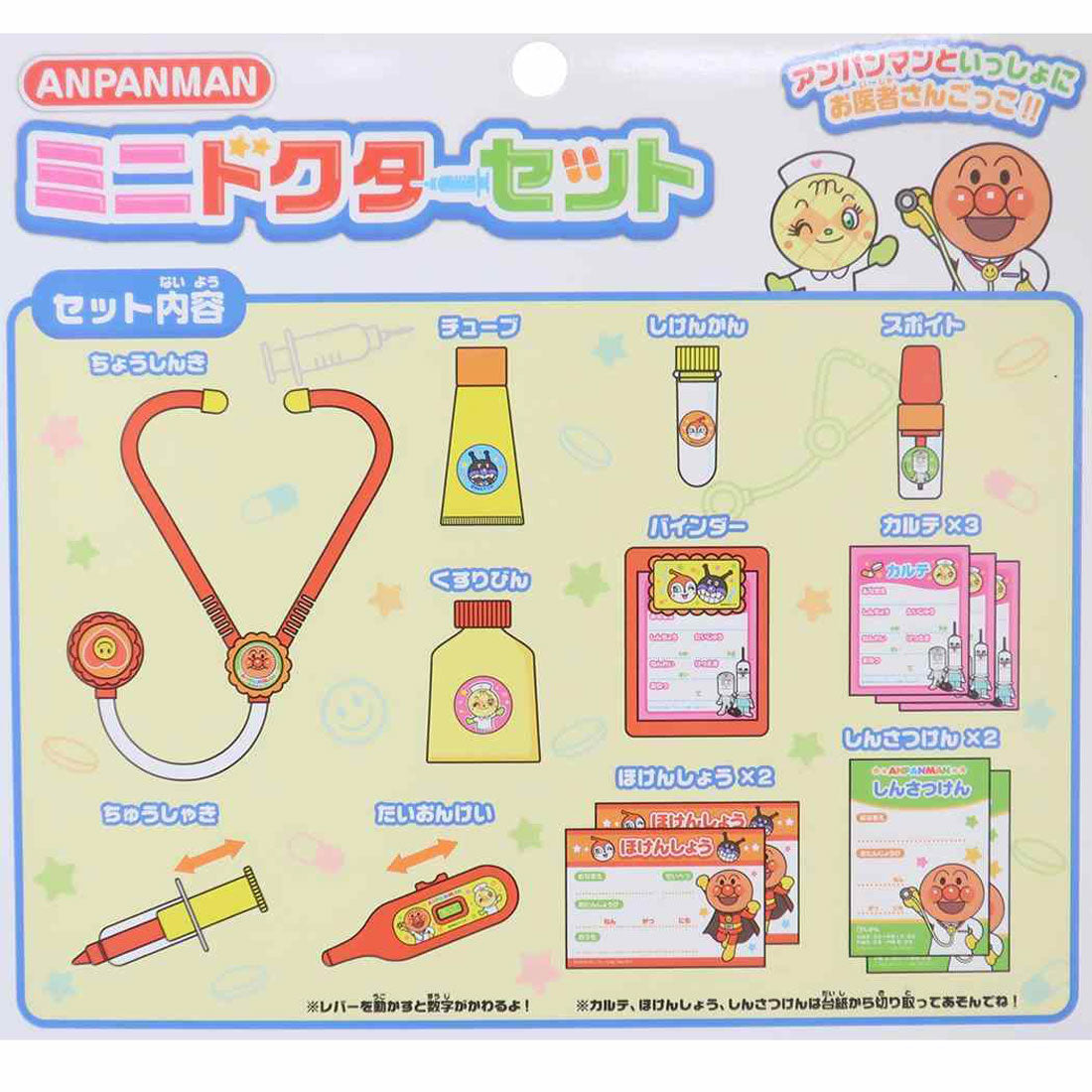 シネマコレクション cinemacollection それいけ！アンパンマン おもちゃ ミニドクターセット マルカ株式会社 玩具 アニメキャラクター グッズ 他