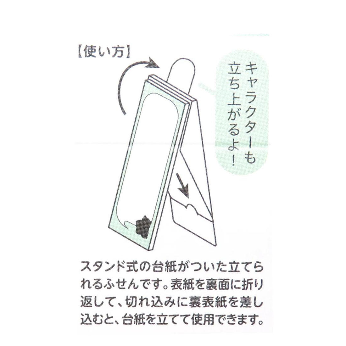シネマコレクション cinemacollection いわさきゆうし 付箋 立つふせん バスケがしたいチンチラ 三分割罫線 ヒサゴ 立つふせん かわいい グッズ オレンジ
