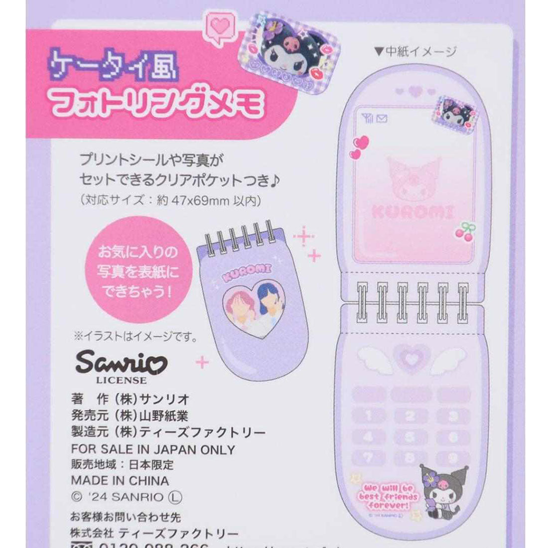 シネマコレクション cinemacollection シナモロール メモ帳 ケータイ風フォトリングメモ サンリオ ティーズファクトリー 新学期準備文具 キャラクター グッズ ブルー