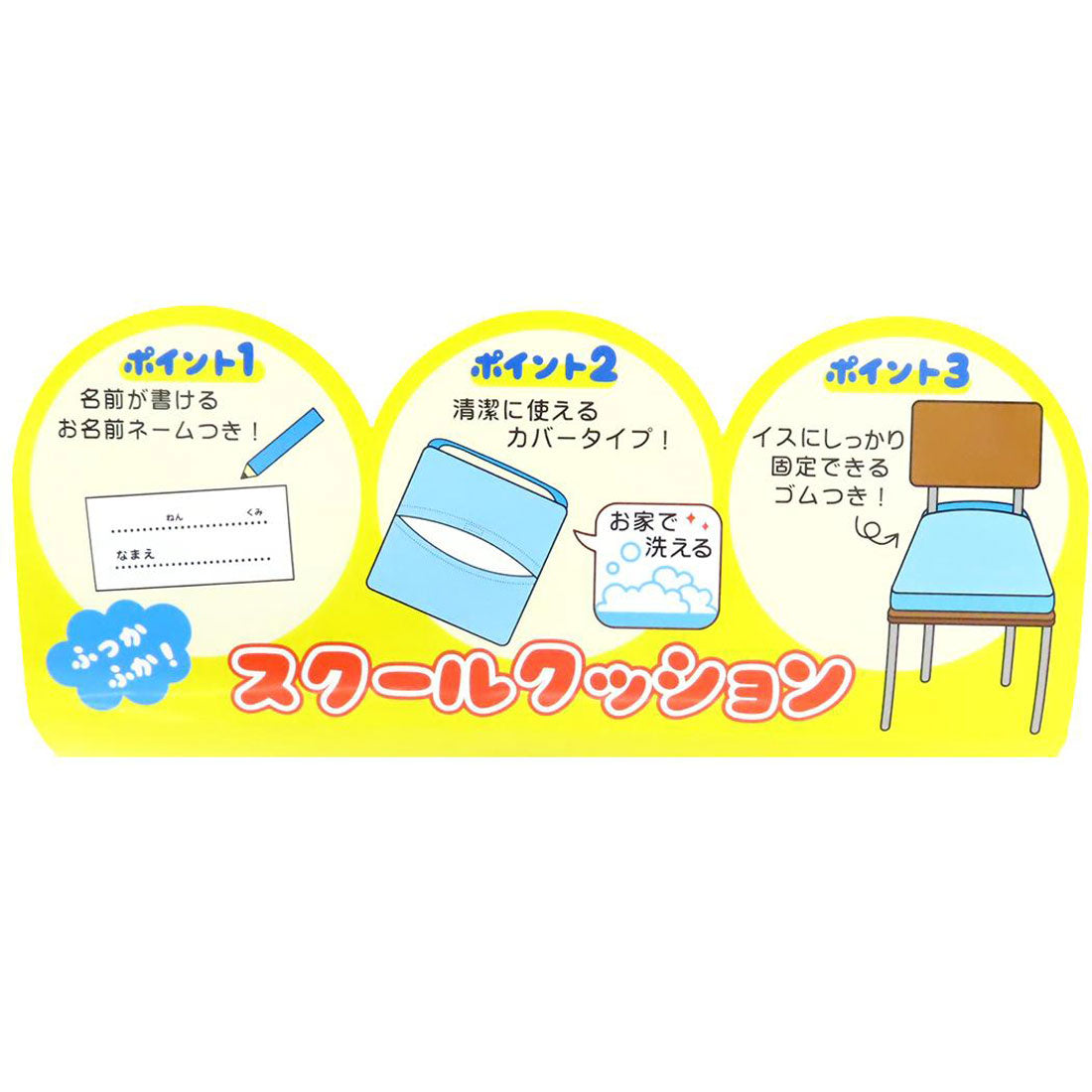 シネマコレクション cinemacollection ピッコリーノ 学校座布団 スクールクッション グッドドライブ 丸眞 学校 新学期準備雑貨 小学生 男の子 グッズ ブルー