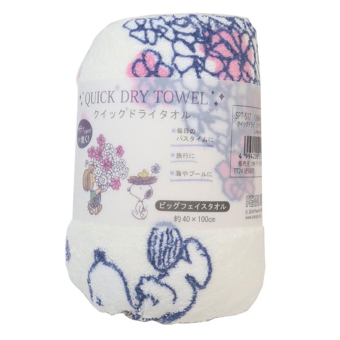 シネマコレクション cinemacollection スヌーピー 速乾フェイスタオル クイックドライビッグフェイスタオル ロングタオル Loves NATURE ピーナッツ マリモクラフト 速乾吸水 マイクロファイバー キャラクター グッズ マルチカラー