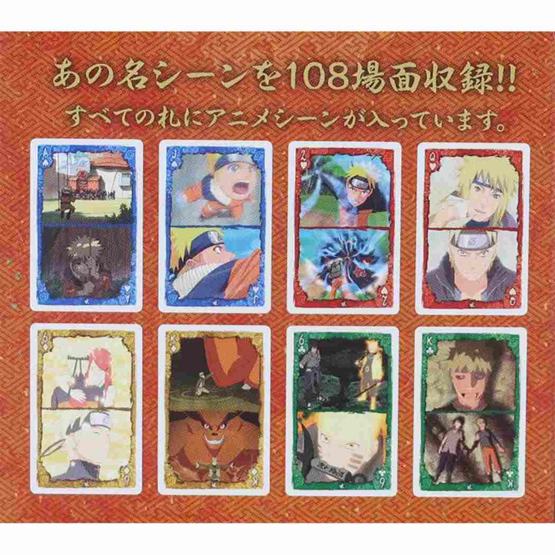 シネマコレクション cinemacollection NARUTO疾風伝 おもちゃ シーンがいっぱいトランプ 風 少年ジャンプ エンスカイ 室内遊び アニメキャラクター グッズ マルチカラー